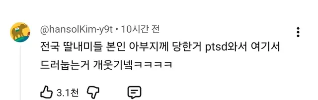 안성재 충격의 두쫀쿠 영상 댓글 오천개 돌파...