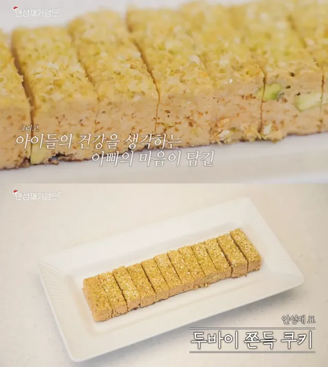 안성재 충격의 두쫀쿠 영상 댓글 오천개 돌파...