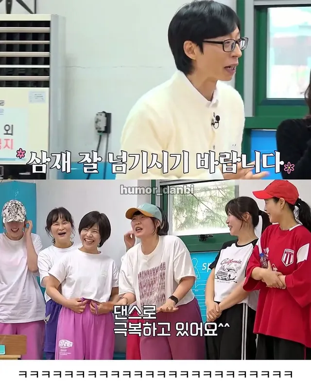 유재석과 사는 그녀.jpg