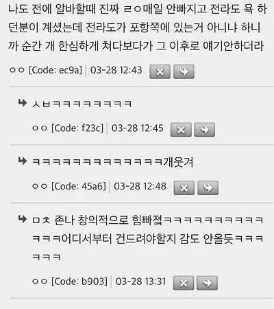 헛소리하는 사람들한테는 헛소리로 대답하는 게 좋음..jpg