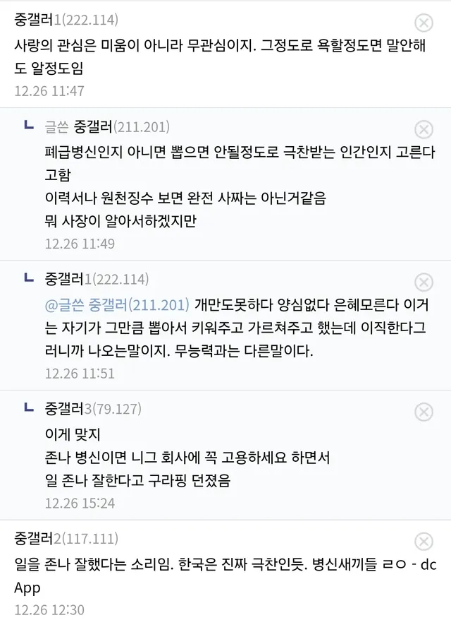 중소기업 입사 검증법
