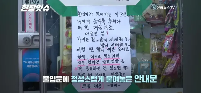 한국에서 (마음이) 가장 넉넉한 편의점