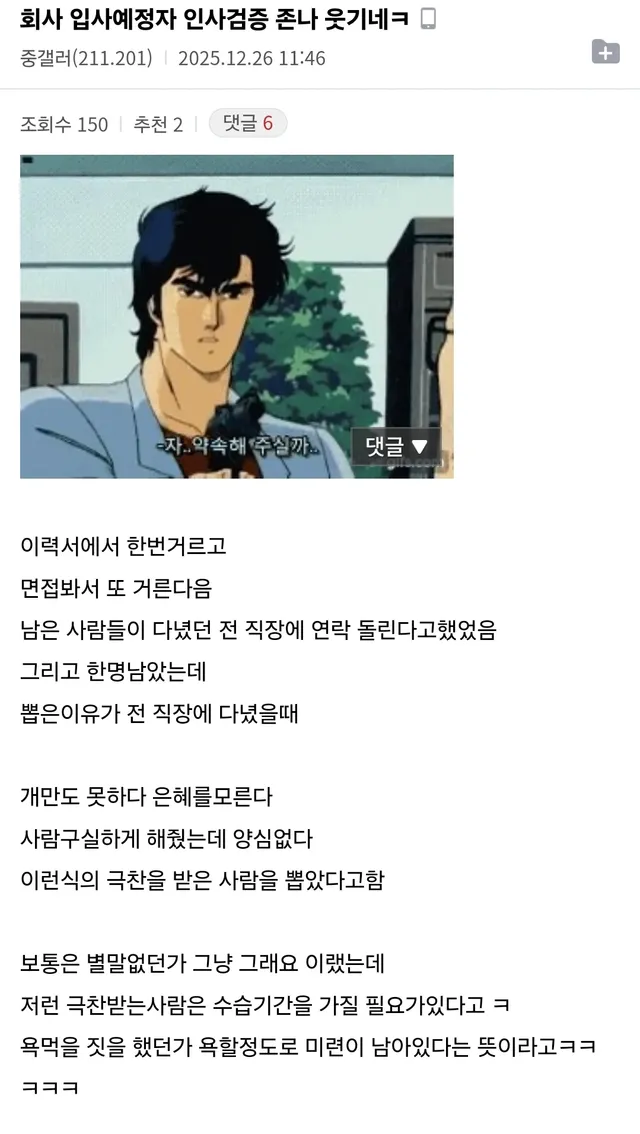 중소기업 입사 검증법