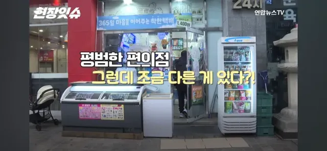 한국에서 (마음이) 가장 넉넉한 편의점