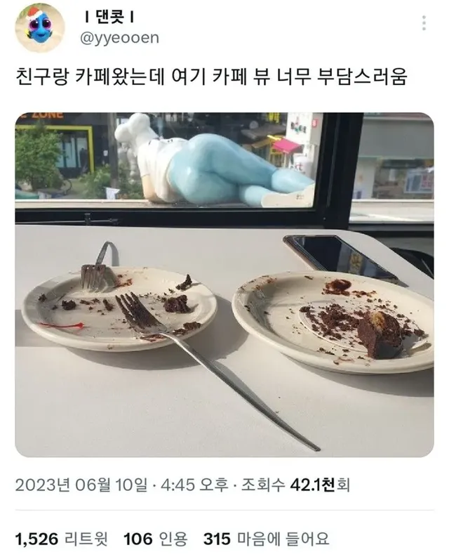 부담스러운 카페 뷰