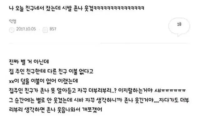 여자친구가 자꾸 귀쫑긋이 먹고싶다는데