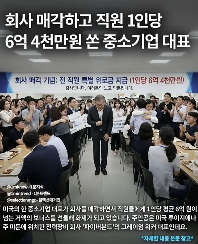 갓소기업 대표님 ㅋㅋㅋ