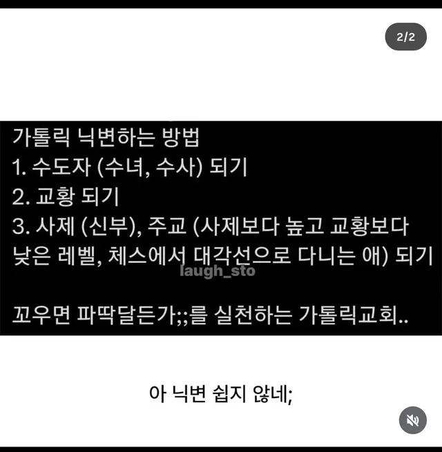 가톨릭 닉변하는 방법.jpg