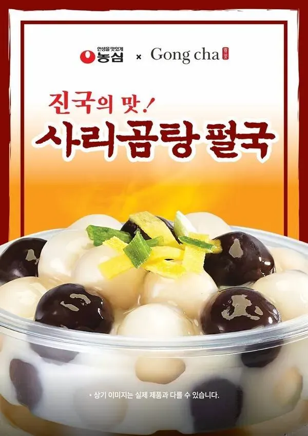 현재 AI 아니냐고 반응터진 공차 신메뉴