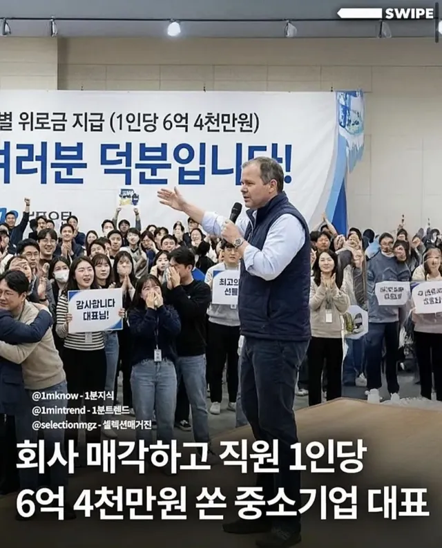 갓소기업 대표님 ㅋㅋㅋ