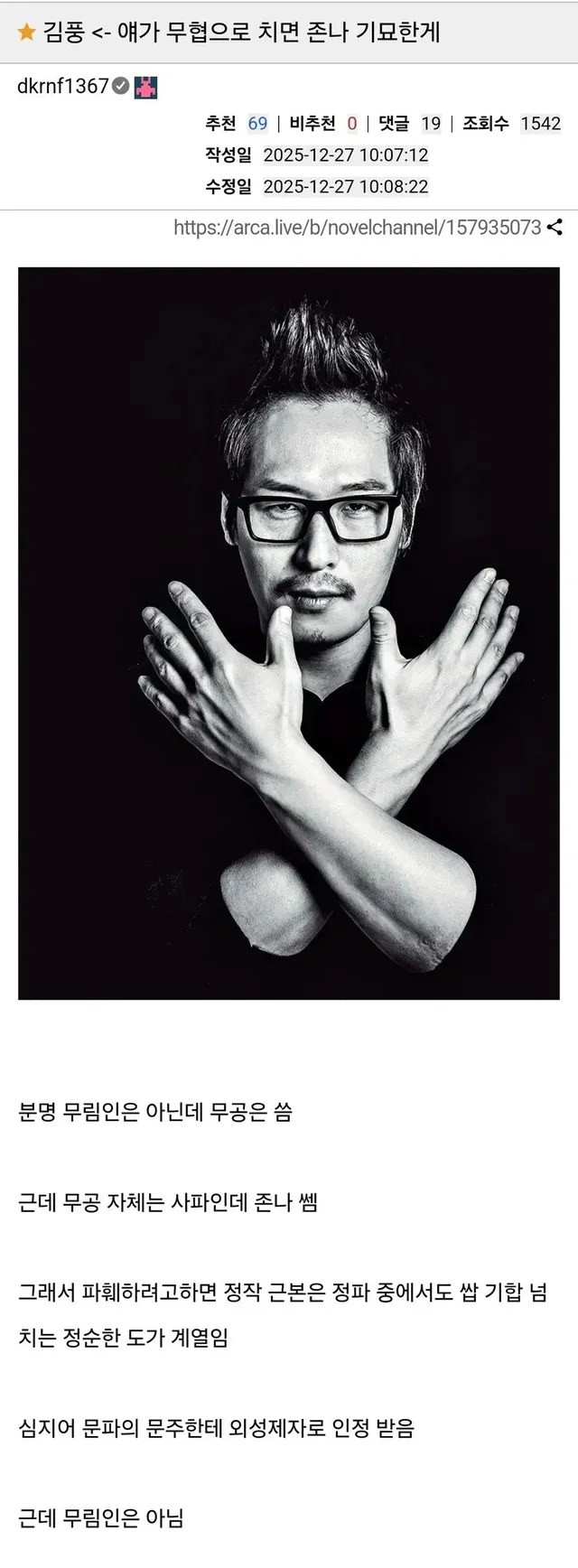 무협으로 보면 골때리는 상황.jpg