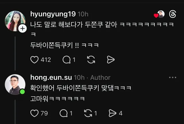 여자친구가 자꾸 귀쫑긋이 먹고싶다는데