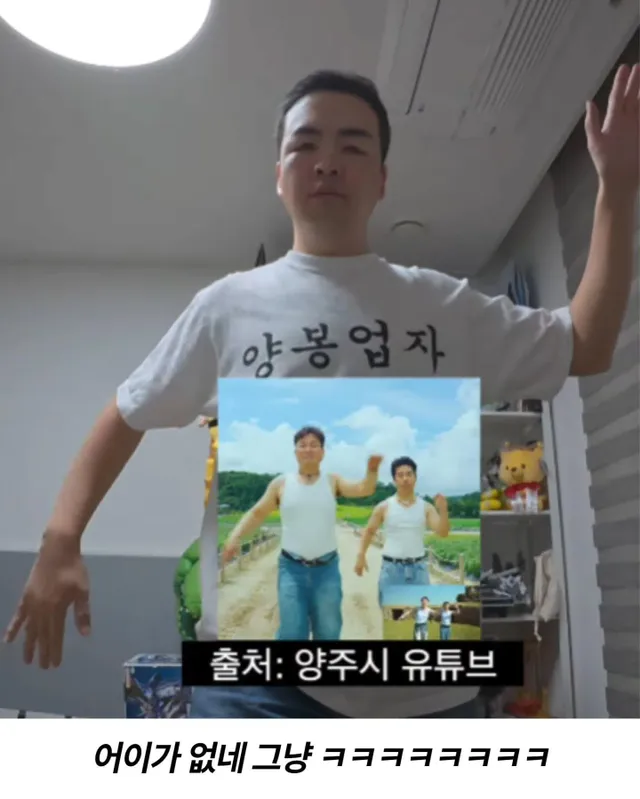 프응의 벌침으로 양주시 공무원 다라이 따라잡기