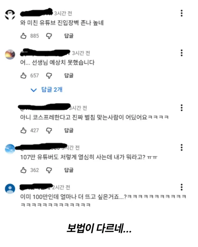 프응의 벌침으로 양주시 공무원 다라이 따라잡기