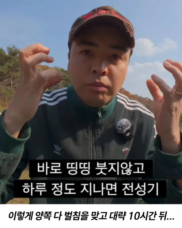 프응의 벌침으로 양주시 공무원 다라이 따라잡기