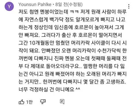 초보 미용사가 식은땀이 났던 순간