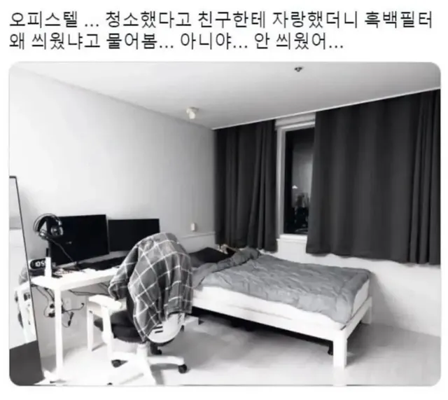 오피스텔 사진 필터 논란.jpg