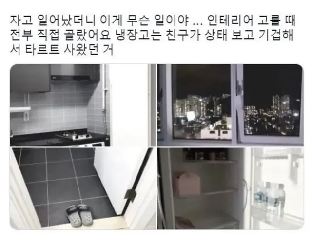 오피스텔 사진 필터 논란.jpg