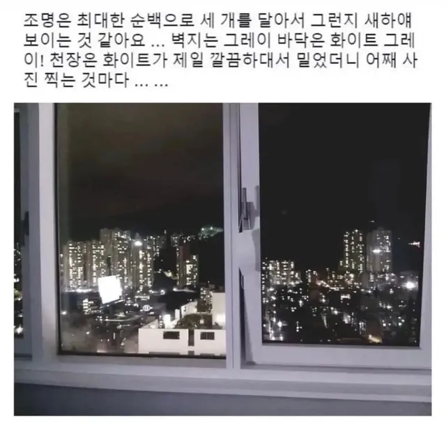 오피스텔 사진 필터 논란.jpg