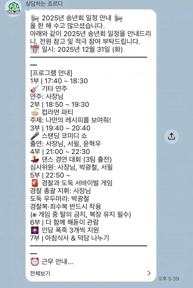 중소기업갤러리 2025.12.31 송년회.JPG