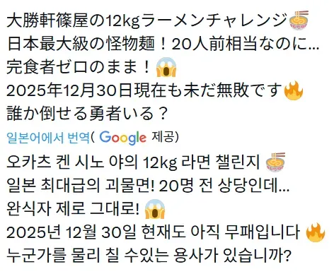 쯔양에겐 입가심 정도인 라멘 한 그릇