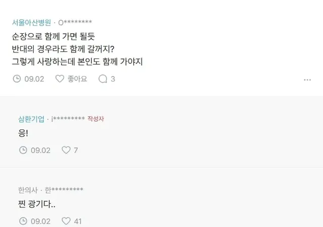 난 내 남편 정말 사랑하는데....Blind