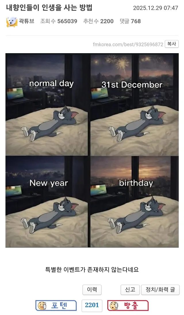 진짜 내향인들 특징