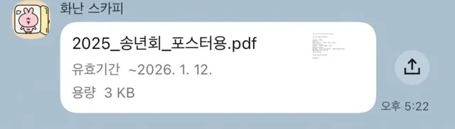 중소기업갤러리 2025.12.31 송년회.JPG