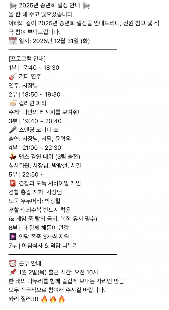 중소기업갤러리 2025.12.31 송년회.JPG