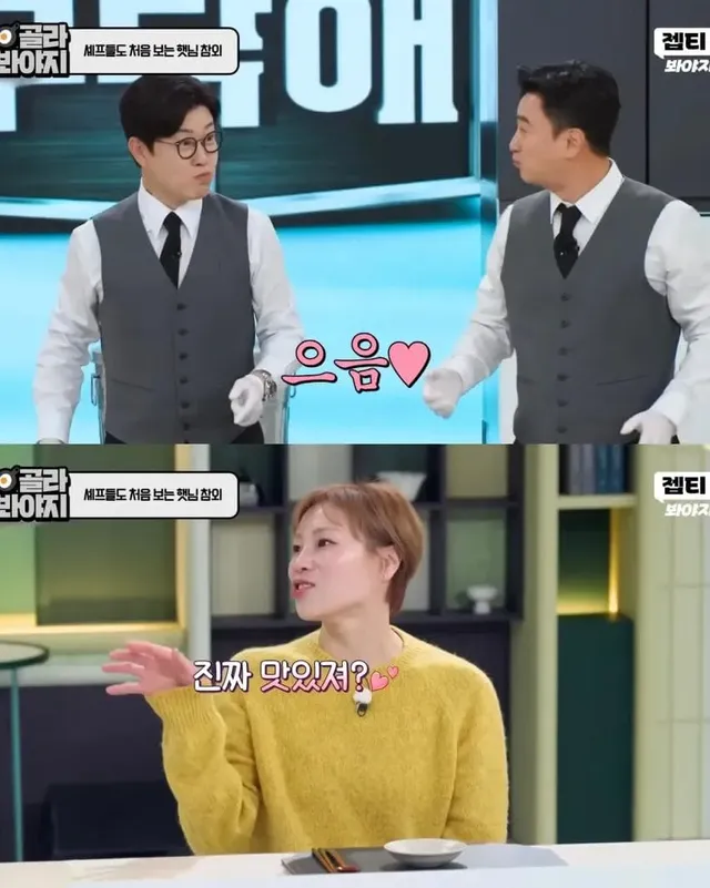 냉부해 셰프들도 존맛이라 놀란 입짧은햇님의 망고 참외