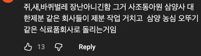 약혐) 🌾🛳 곡물운반선에 새를 막기 위한 그물을 치지 않는 이유 🦅