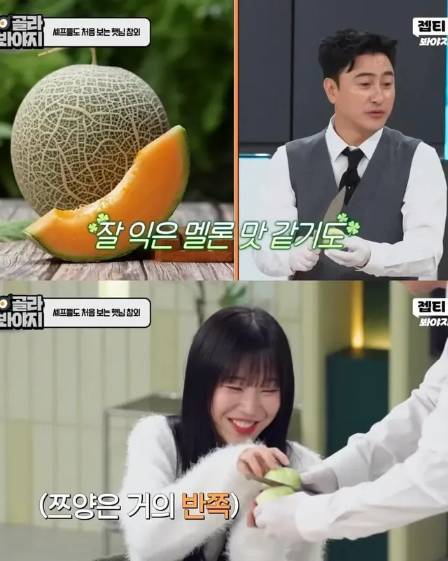 냉부해 셰프들도 존맛이라 놀란 입짧은햇님의 망고 참외