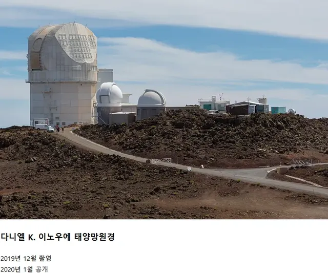 역대 최고 해상도로 촬영한 태양 표면