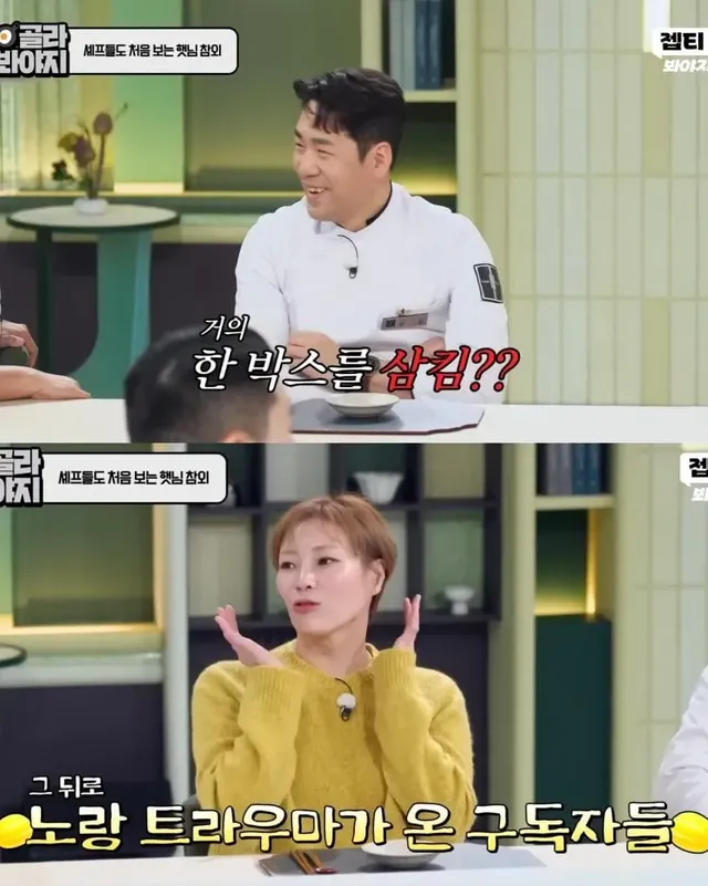 냉부해 셰프들도 존맛이라 놀란 입짧은햇님의 망고 참외