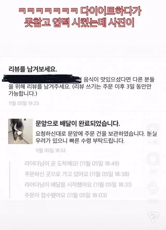 배달완료 사진 근황