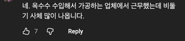 약혐) 🌾🛳 곡물운반선에 새를 막기 위한 그물을 치지 않는 이유 🦅