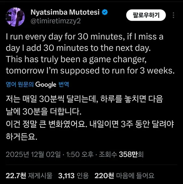 허루에 30분 달리기 규칙 정한 남자.jpg