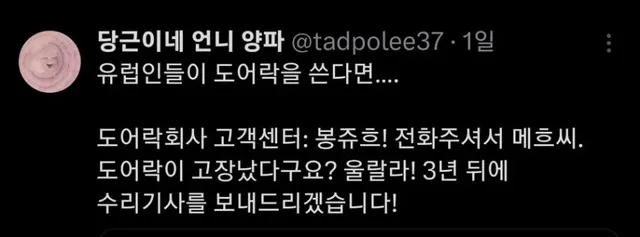 유럽인들이 도어락을 안 쓰는 이유.jpg