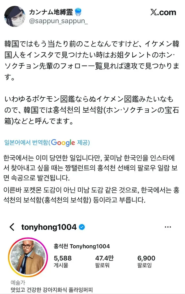 일본에 들킨 한국 존잘남 찾는 법.jpg