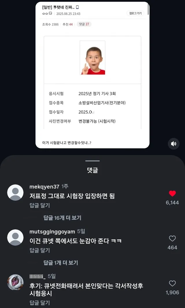 좆됐다 진짜..jpg