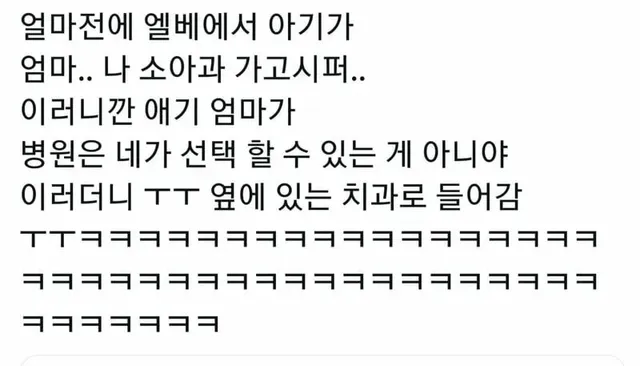 엄마에게 소아과 병원에 가고 싶다는 아기