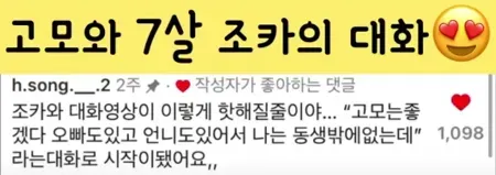 고모, 엄마 있어요?