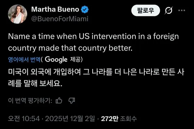 미국이 외국에 개입하여 그 나라를 더 나은 나라로 만든 사례를 말해 보세요