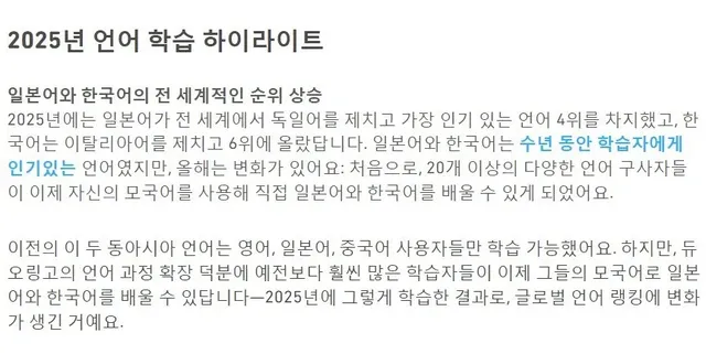 한국어 글로벌 인기 근황 ㄷㄷㄷㄷㄷ