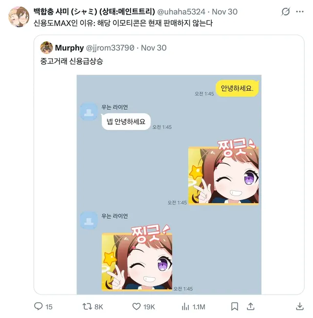 중고거래 신뢰도 급상승