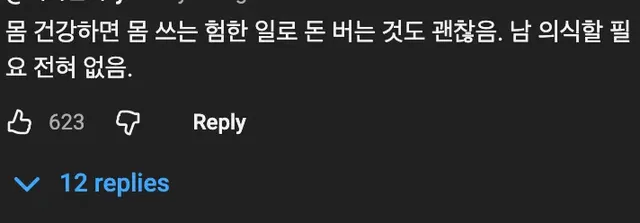 💰 사람들이 모르는 진짜 돈 많이 버는 직업