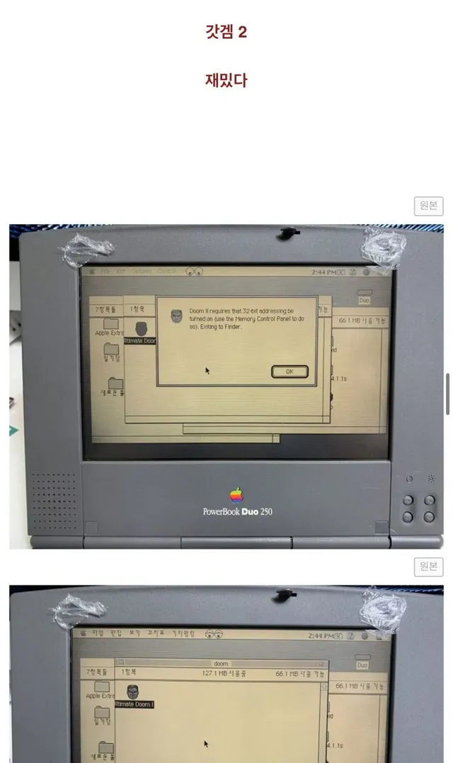 30년전 맥북으로 스타벅스 입장하기 도전 ㄷㄷㄷ