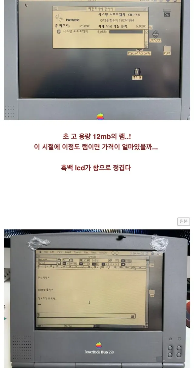 30년전 맥북으로 스타벅스 입장하기 도전 ㄷㄷㄷ