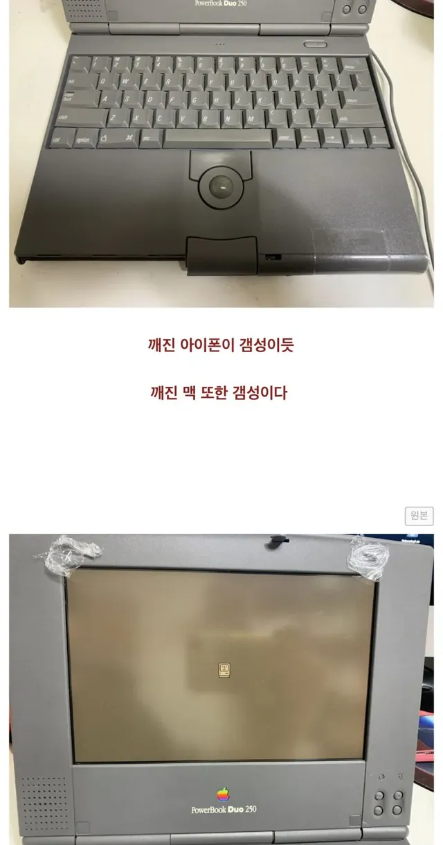 30년전 맥북으로 스타벅스 입장하기 도전 ㄷㄷㄷ
