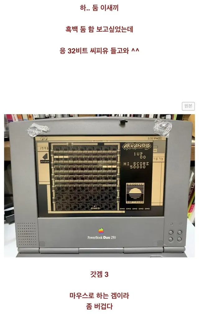 30년전 맥북으로 스타벅스 입장하기 도전 ㄷㄷㄷ